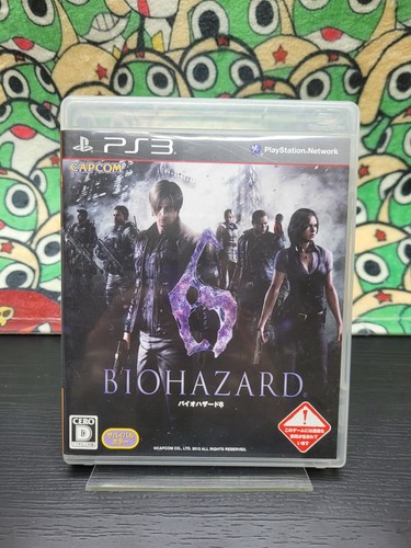 Biohazard resident evil - biohazard, 6