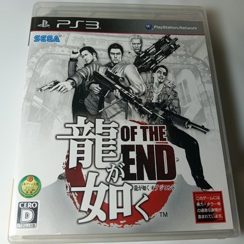Ryu gotoku the - ga, of