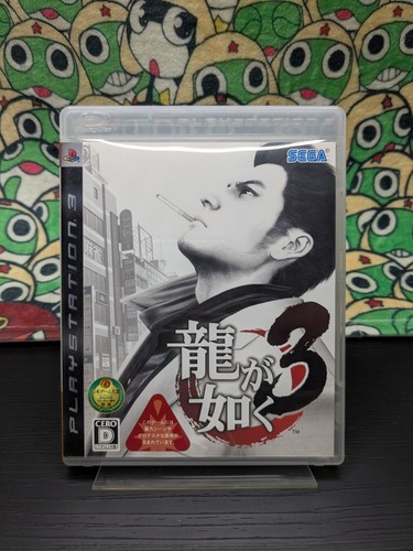 Yakuza ryu gotoku - 3, gotoku]